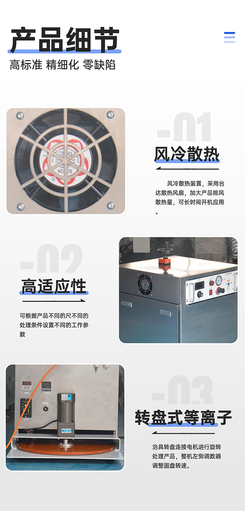 振元轉盤式等離子清洗機詳情圖_09.jpg