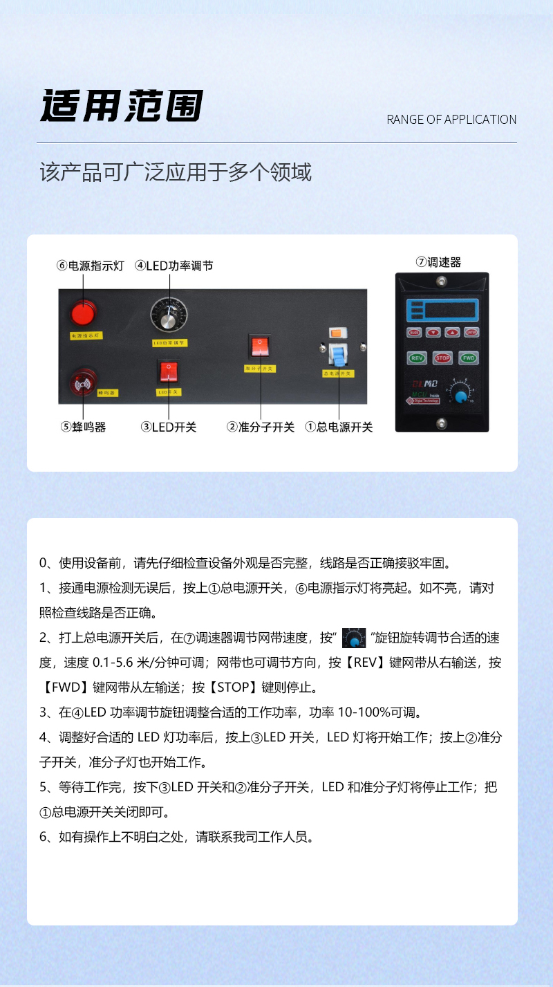 小型UV膚感實驗固化機(jī)(1)_05.jpg