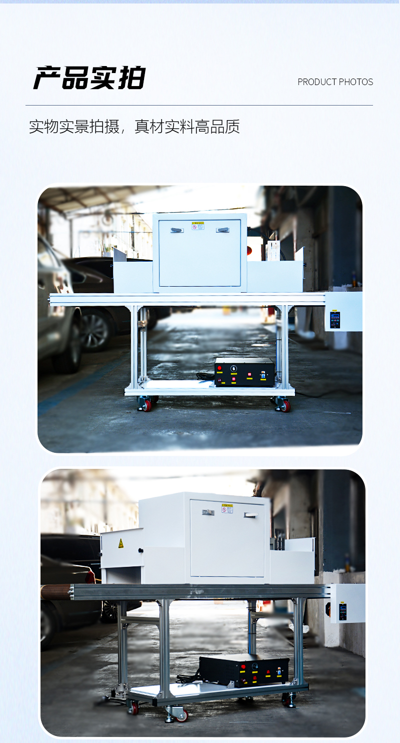 小型UV膚感實驗固化機(jī)(1)_08.jpg