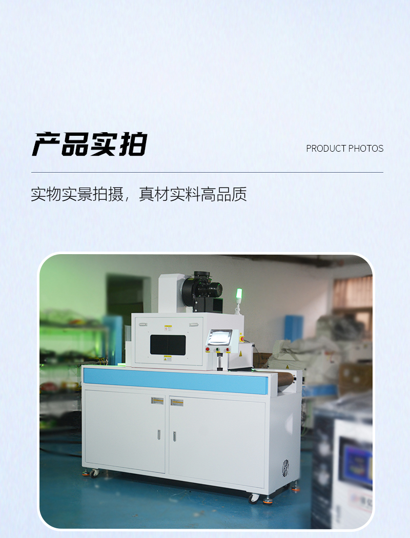 金瑪—5.6KW二燈UV固化機(jī)_07.jpg