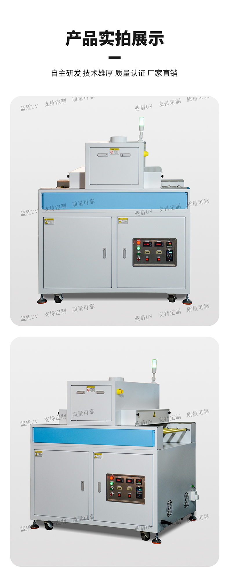 領盈—金屬板曝光蝕刻后工藝上下照射UVLED固化機LDH-LW2K02-800-1M3詳情頁_04.jpg