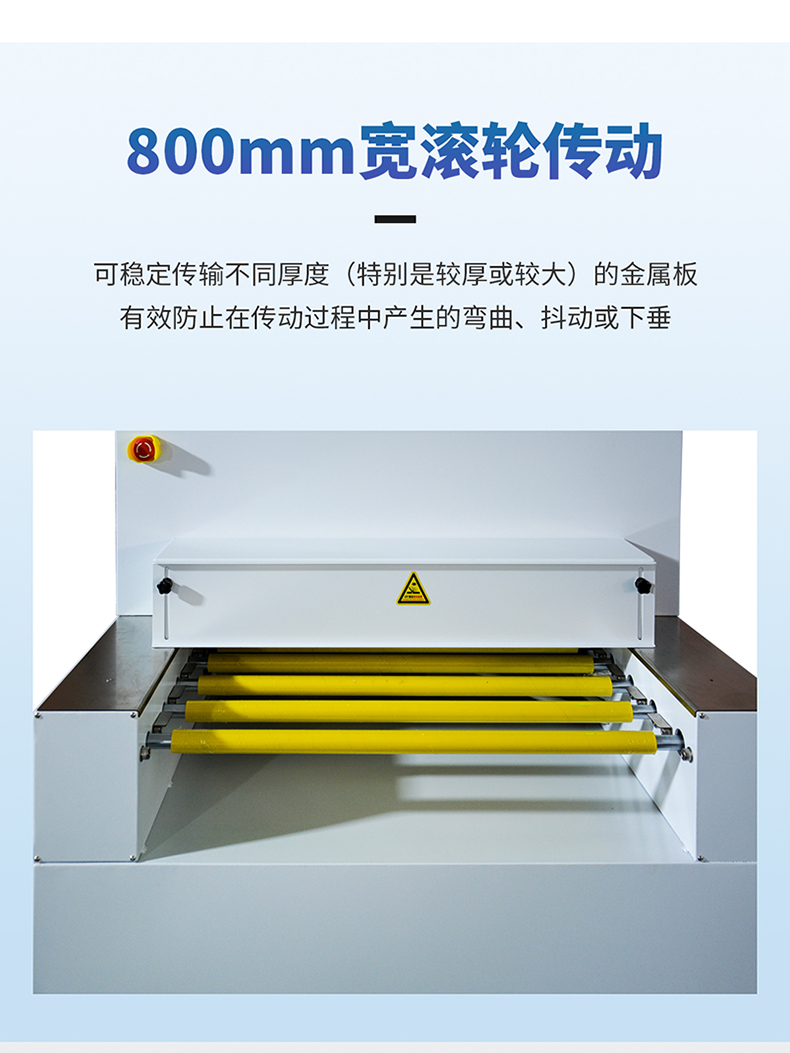 領盈—金屬板曝光蝕刻后工藝上下照射UVLED固化機LDH-LW2K02-800-1M3詳情頁_06.jpg