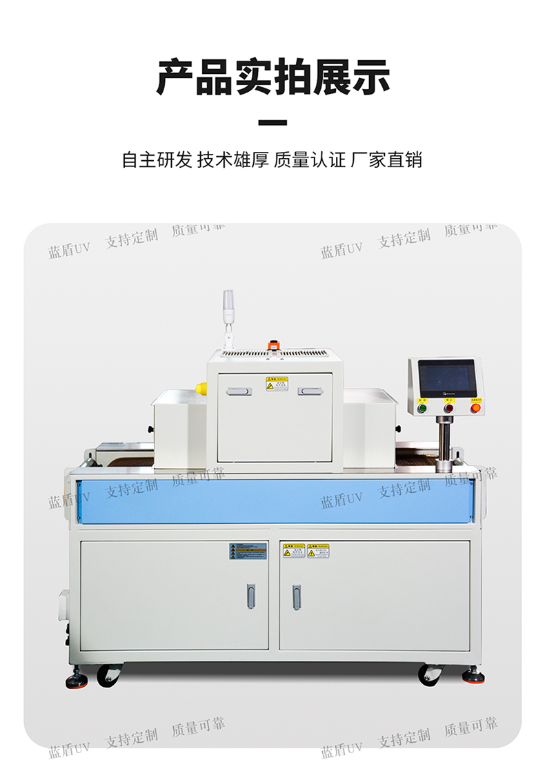 威利特—柔性線路板UVLED固化機LDP-W2K402-400-1M5詳情頁_04.jpg