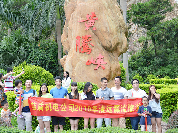 2016清遠旅游